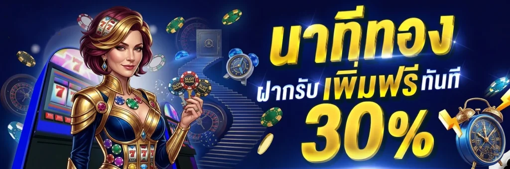99th slot